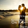 On Rainy Days