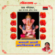 Ganpati Aarti Ashtvinayak Geete