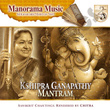 Kshipra Ganapathy Mantram