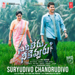 Suryudivo Chandrudivo (From "Sarileru Neekevvaru")