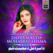 Dasra Mal da Mohabbat Shama, Vol. 4141