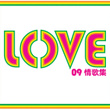 Love 09