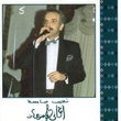 Master Of Algerian Chaâbi