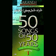 50 Songs Of 50 Years Vol 1