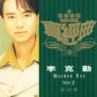 Zhen Jin Dian - Hacken Lee 2