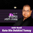 Koto Din Dekhini Tomay