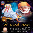 He Sai Ram (Sai Dhun)