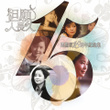 Teresa Teng 15th Anniversary Dan Yuan Ren Chang Jiu