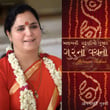 Gurunaa Vachano