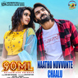 Naatho Nuvvunte Chaalu (From "90 ML")