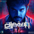 Aaruthra (Original Motion Picture Soundtrack)