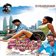 Vetkathai Kettal Enna Tharuvai (Original Motion Picture Soundtrack)