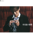 Hacken Lee & The Band