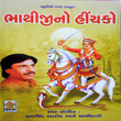 Bhathiji No Hichko