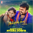 Mareyo Dunte Mysura Doreya (From "Na Kolikke Ranga")