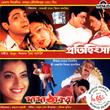 Pratihinsa / Dada Thakur