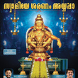 Swamiye Sharanam Ayyappa