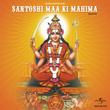 Santoshi Maa Ki Mahima