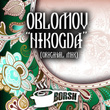 Nikogda