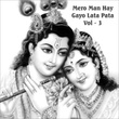 Mero Man Hay Gayo Lata Pata, Vol. 3