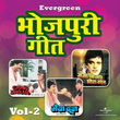 Evergreen Bhojpuri Geet
