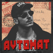 Avtomat