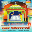 Sant Singaji Metawal Ki Katha, Vol. 4