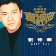 Zhen Jin Dian-Andy Lau