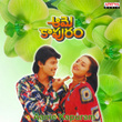 Aame Kapuram (Original Motion Picture Soundtrack)