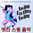Swing Brother Swing