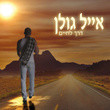 Derech La'chaim