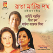 Ranga Matir Poth