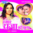 Hamar Raja Vardi Wala