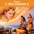 Geet Ramayan