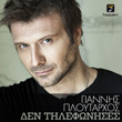 Den Tilefonises
