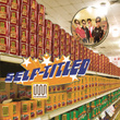 Self-Titled