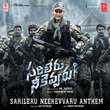 Sarileru Neekevvaru Anthem (From "Sarileru Neekevvaru")