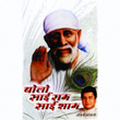 Bolo Sai Ram Bolo Sai Shyam
