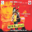 Auto No. 9696 (Original Motion Picture Soundtrack)