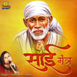 Sai Mantra