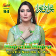 Meri Hik Naal Hik Te Mila, Vol. 94 (Mujra Hi Mujra)