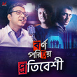 Protibeshi (From "Bornoporichoy") - Single
