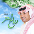 Ryah Al Ezz
