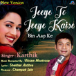 Jeeye To Jeeye Kaise Bin Aap Ke (New Version)