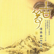 Purification Happy Song (feat. Uy Thi Caa) [Original]