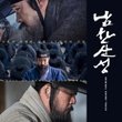 The Fortress Original Soundtrack