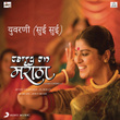 Yuvarani (Soi Soi) [From "Carry On Maratha"]