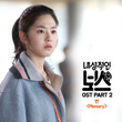 Introverted Boss (Original Television Soundtrack) Part 2