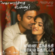 Enai Noki Paayum Thota (Original Motion Picture Soundtrack)