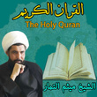 The Holy Quran
